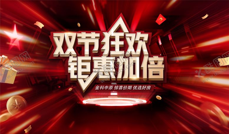 编号：23155301051854482778【酷图网】源文件下载-元旦狂欢钜惠