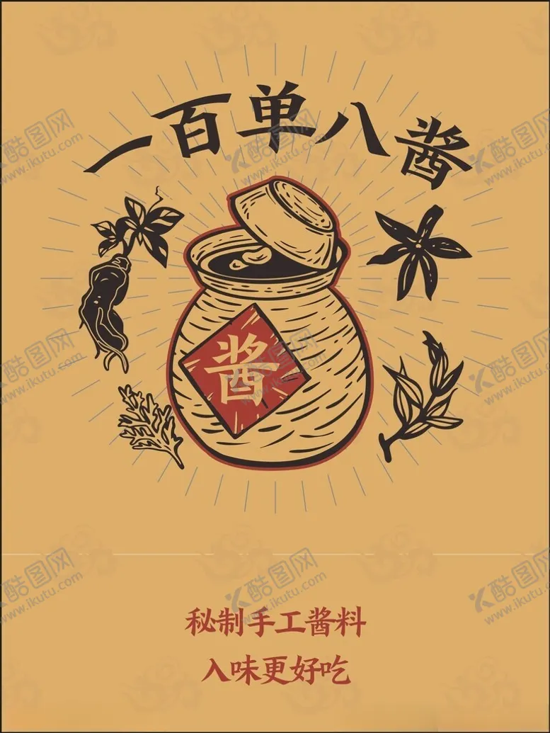 编号：11332402090002512517【酷图网】源文件下载-餐饮海报