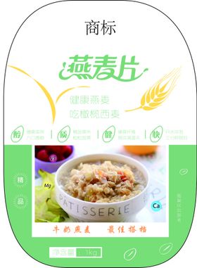 燕麦片标签