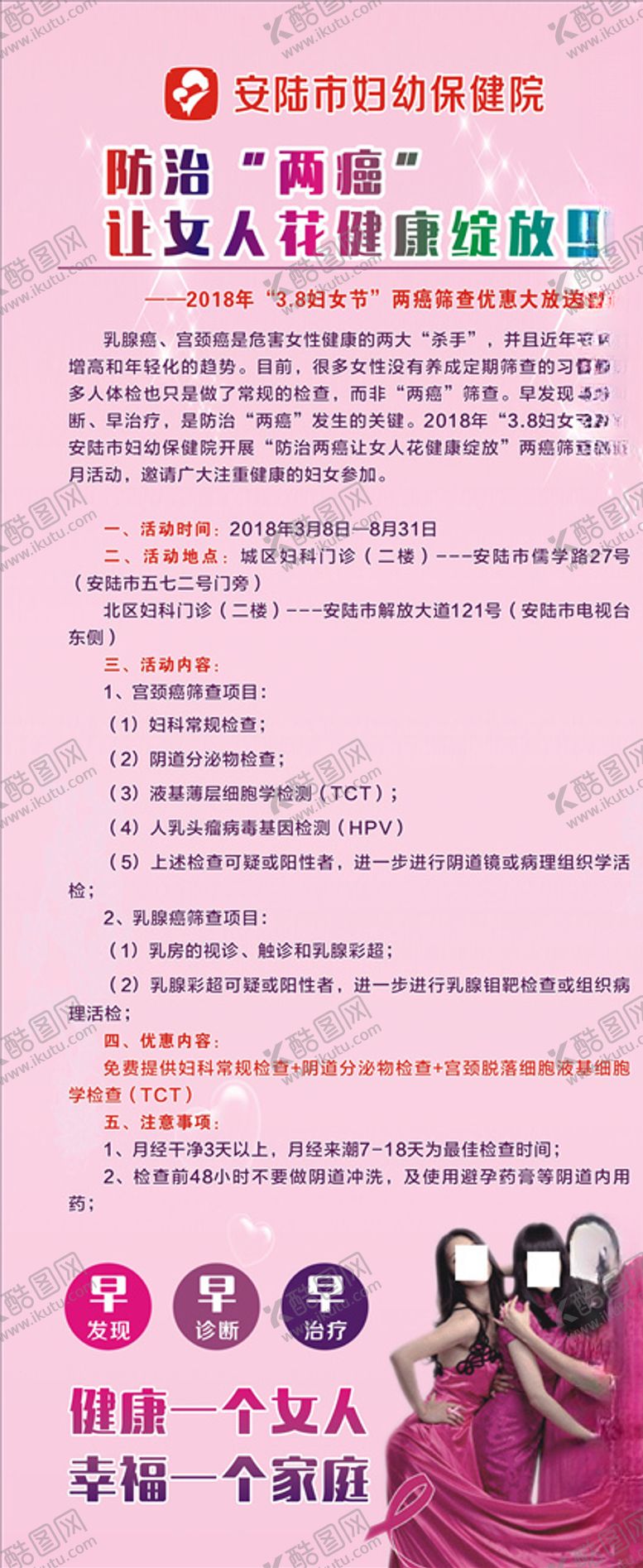 编号：48735709170703402363【酷图网】源文件下载-妇幼38节展架