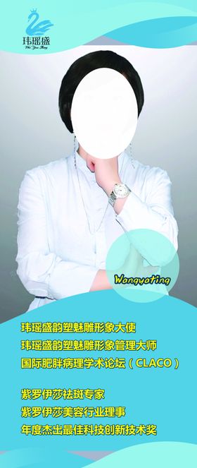 人物简介易拉宝