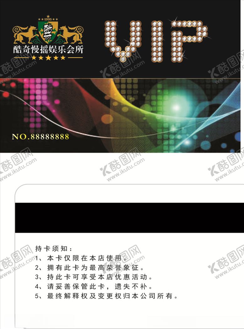 编号：57577405111047594471【酷图网】源文件下载-娱乐贵宾卡