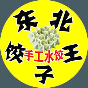 水饺灯箱