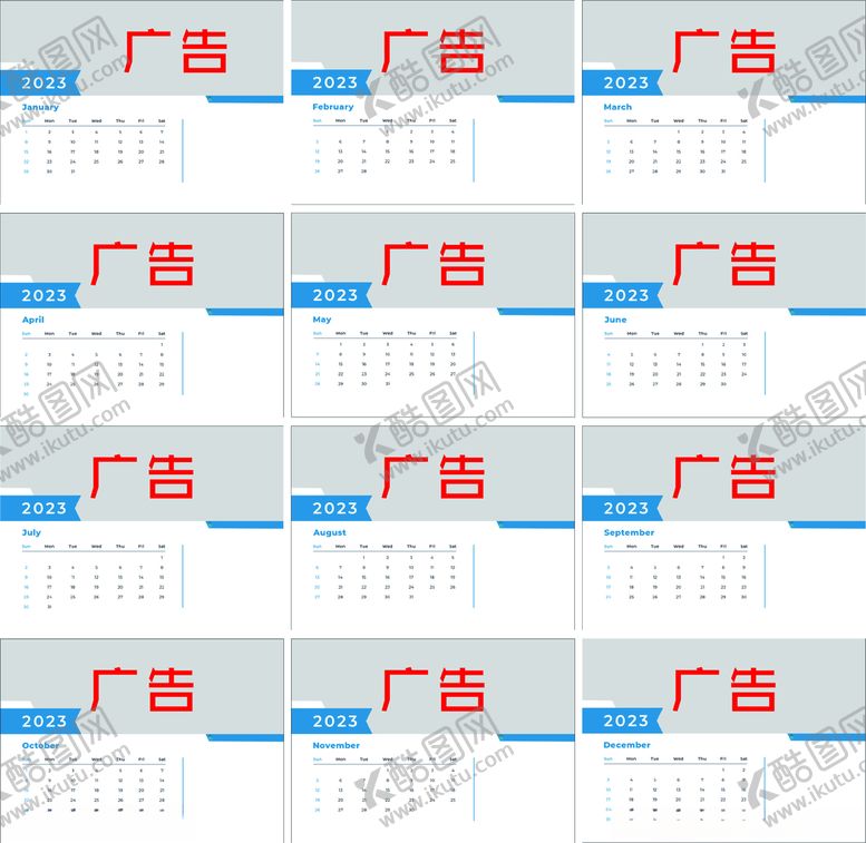 编号：99153601132238066744【酷图网】源文件下载-2023年台历