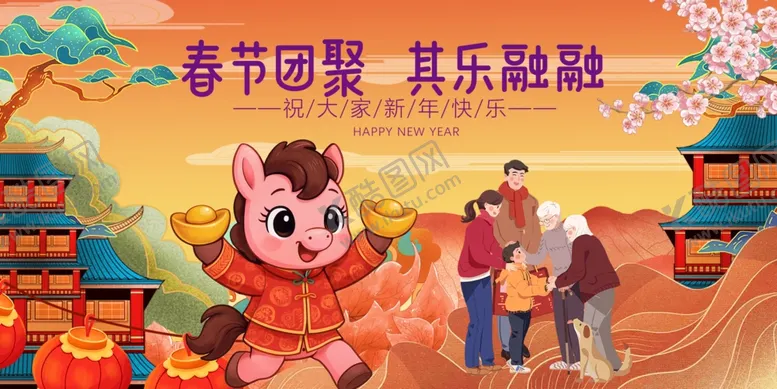 编号：77908012221526071738【酷图网】源文件下载-春节团圆场景其乐融融