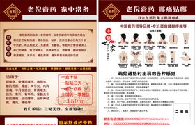 膏药