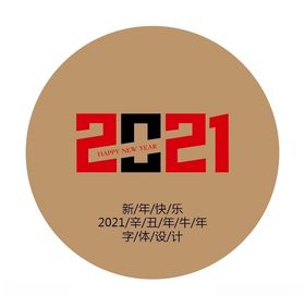 色彩数字设计2021矢量设计