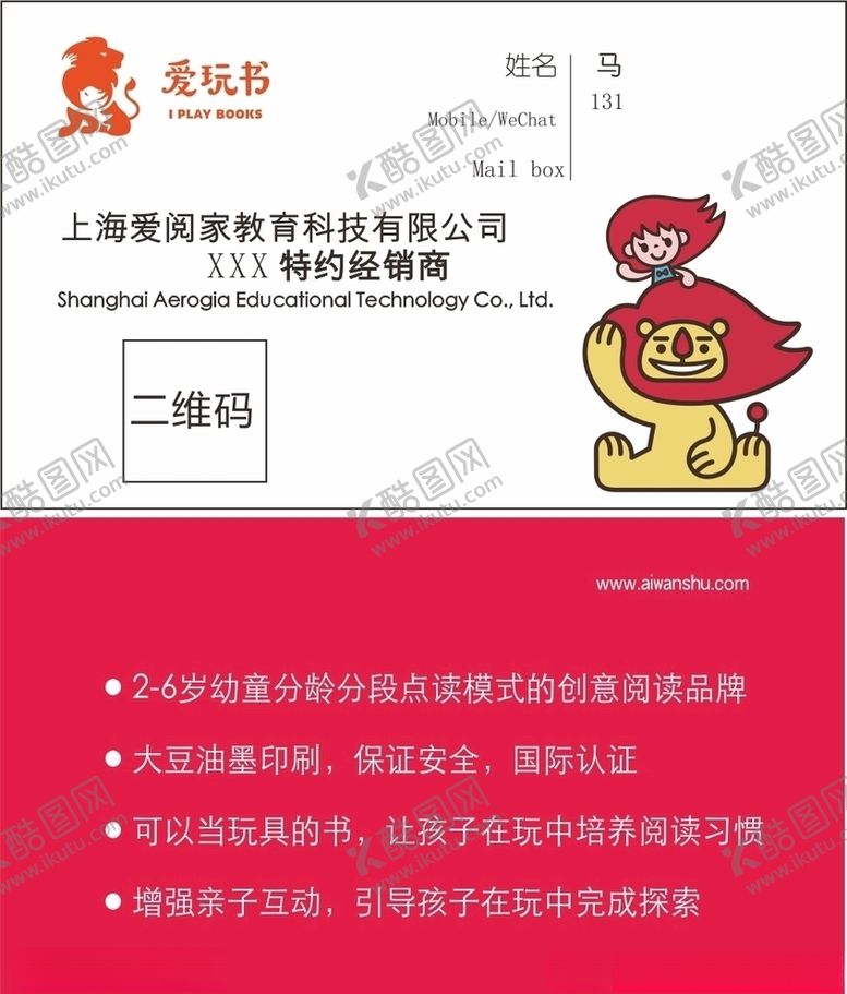 编号：65026109281310421339【酷图网】源文件下载-爱玩书精品名片