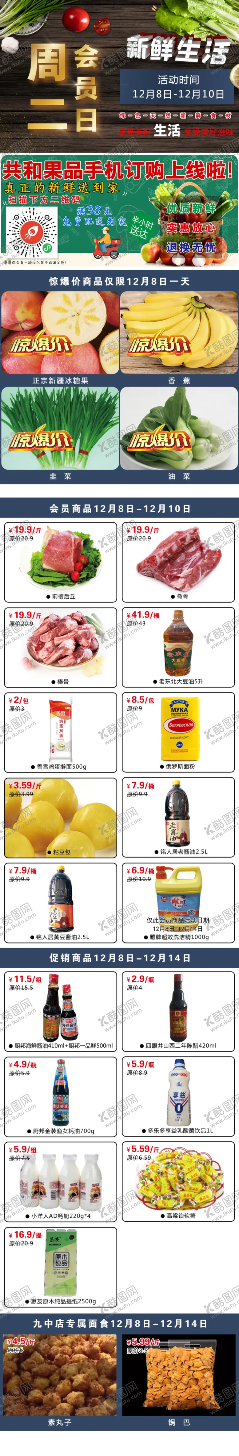 编号：60940703080610235100【酷图网】源文件下载-手绘卡通儿童