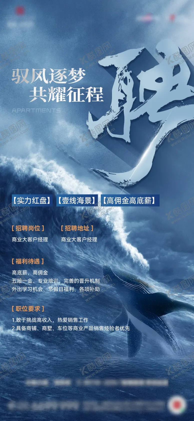 编号：10293003011636061571【酷图网】源文件下载-公司招聘