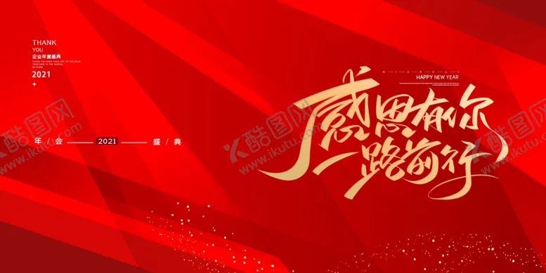 编号：40372805071531409651【酷图网】源文件下载-红色背景