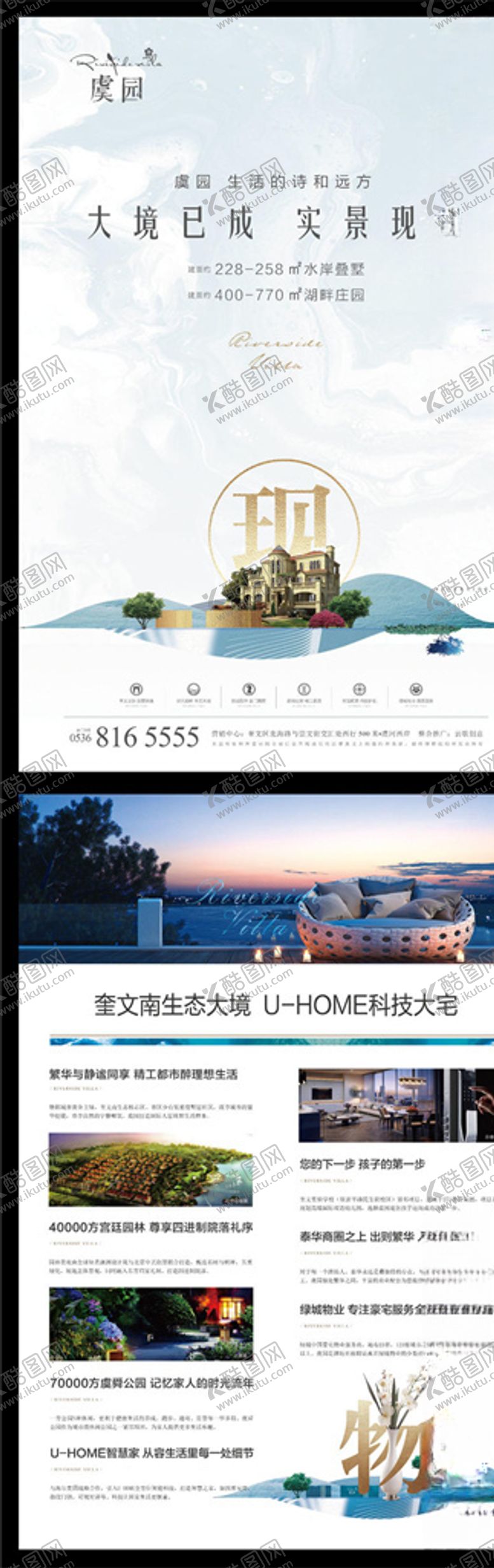 编号：47146704191602386146【酷图网】源文件下载-地产DM单页