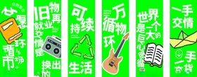 绿色创意生活主题海报