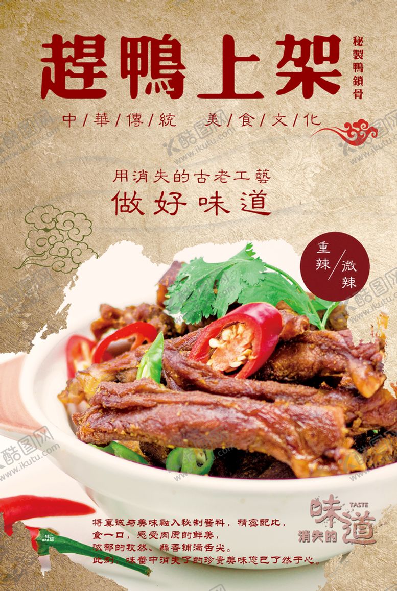 编号：58931709161519354176【酷图网】源文件下载-赶鸭上架