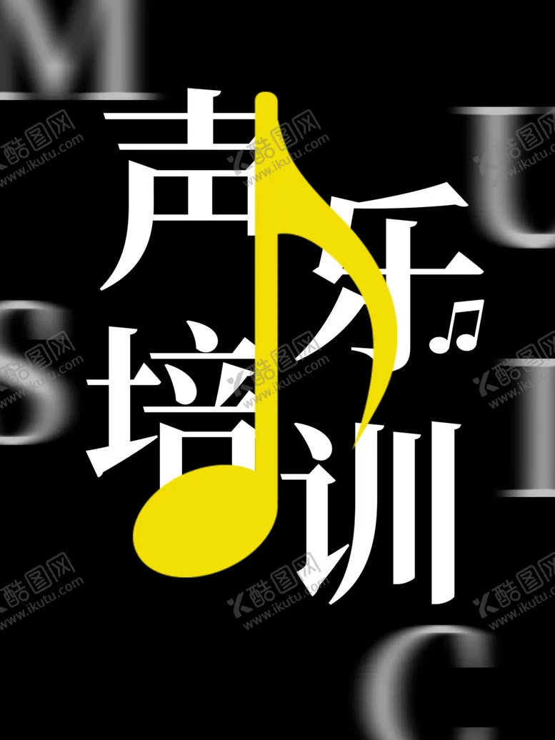 编号：66410107010739211462【酷图网】源文件下载-音乐