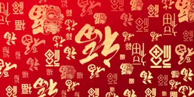 福字背景迎春海报过节过年