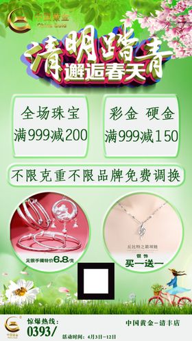  清明踏青季 