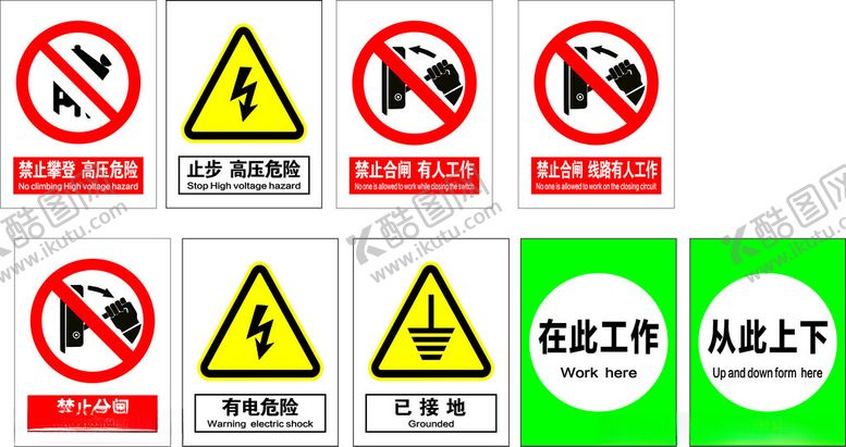 编号：37965701130926429422【酷图网】源文件下载-安全标识