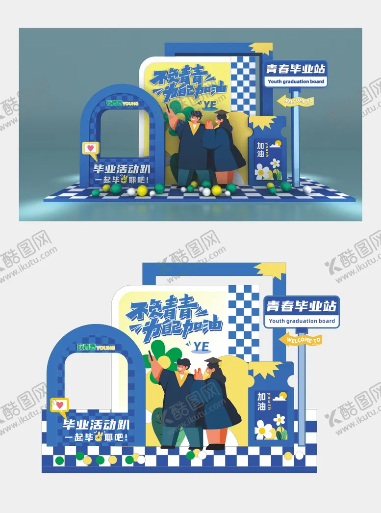 编号：77521706152104103125【酷图网】源文件下载-高考毕业美陈户外展示
