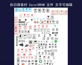 标识牌