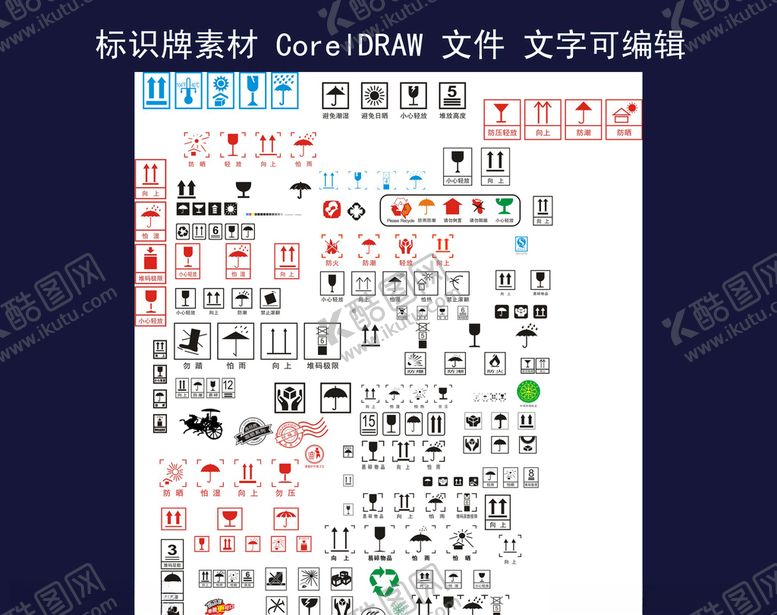 编号：74430807081718042691【酷图网】源文件下载-标识牌