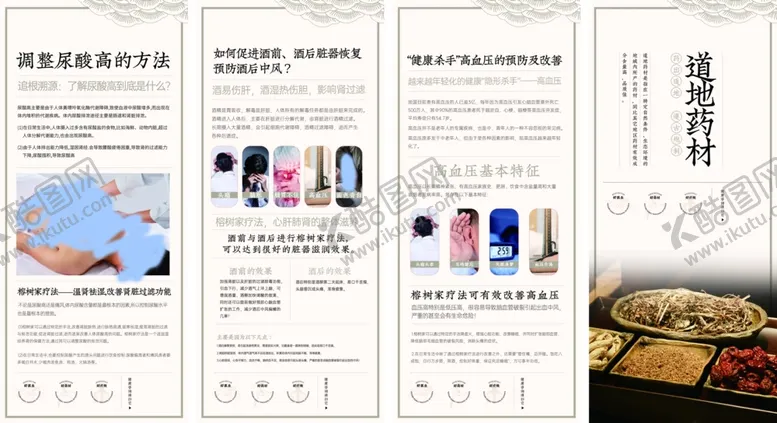 编号：41287702200100308792【酷图网】源文件下载-中医健康展架海报
