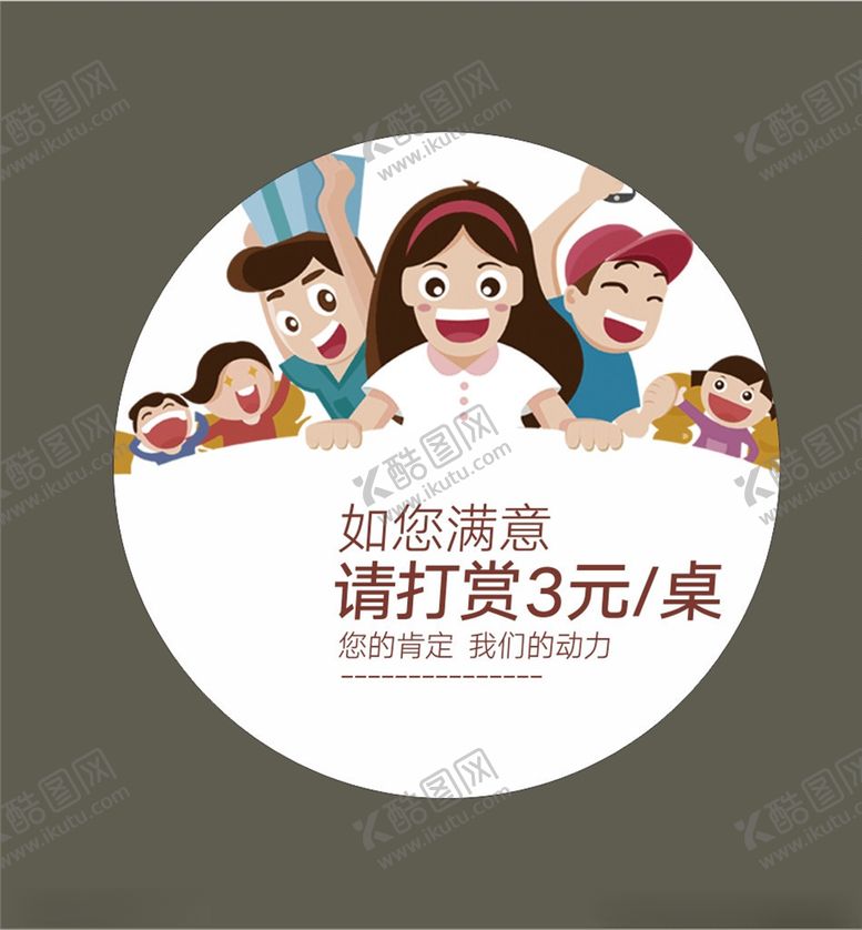 编号：77101005081953397742【酷图网】源文件下载-卡通儿童