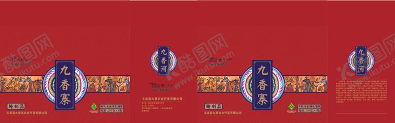 编号：89057601151322581124【酷图网】源文件下载-咸菜礼箱