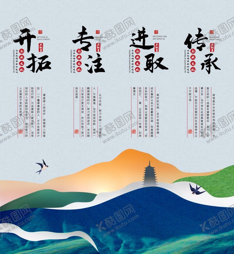 编号：52140705101807203423【酷图网】源文件下载-企业强文化挂画