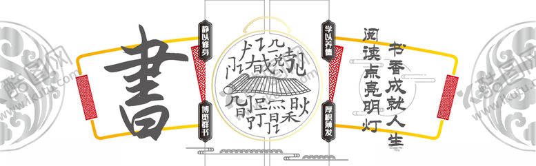 编号：62890309291105131341【酷图网】源文件下载-校园文化墙