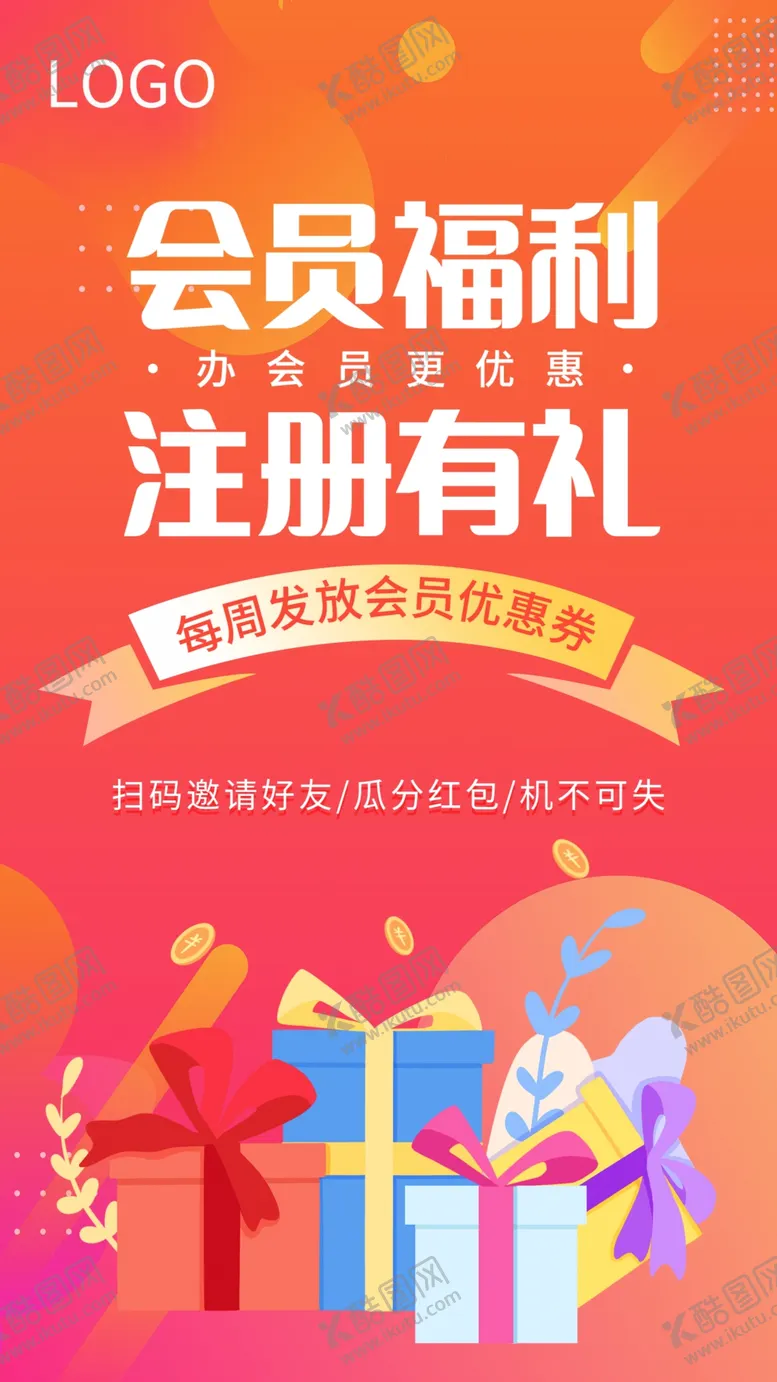 编号：84715309140334035041【酷图网】源文件下载-会员注册福利