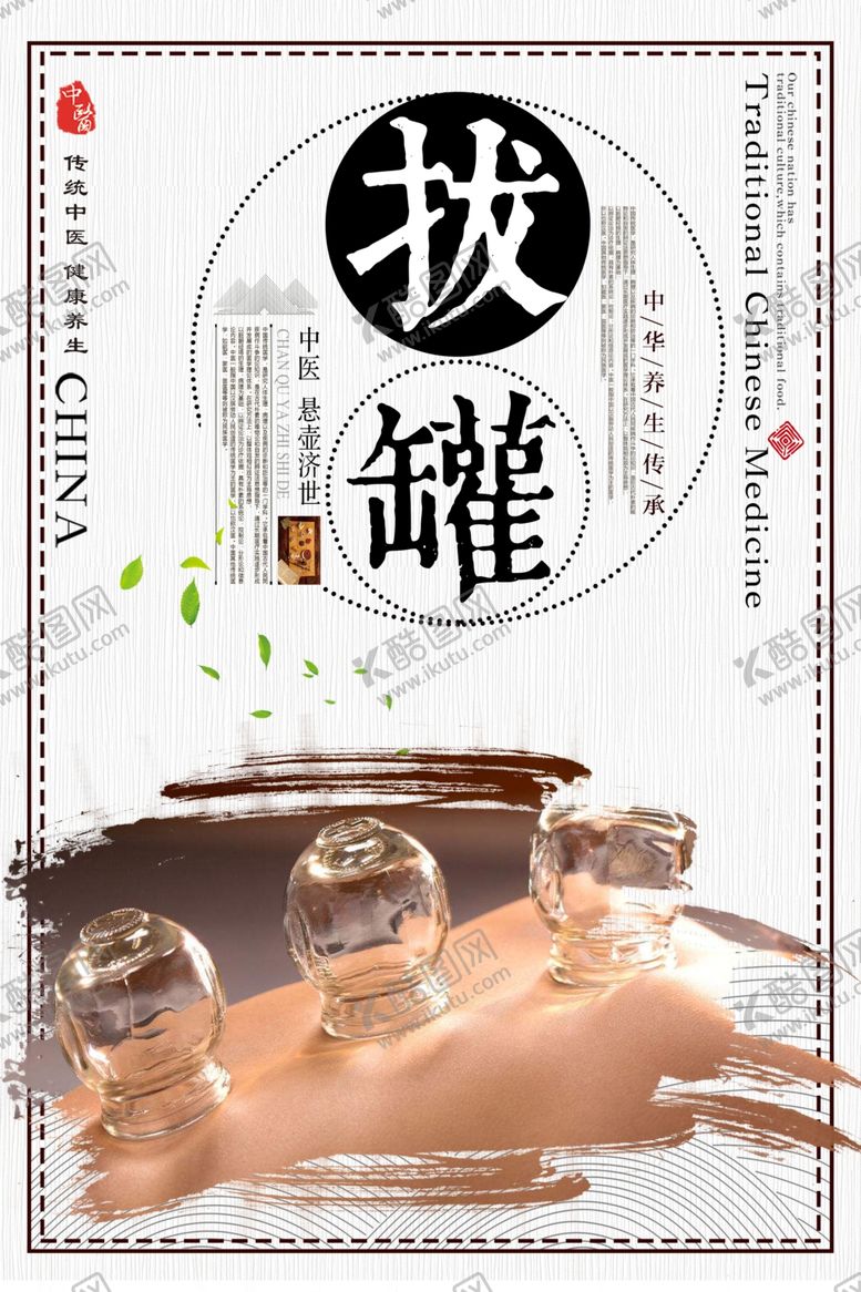 编号：36129705011227371325【酷图网】源文件下载-中医文化挂图