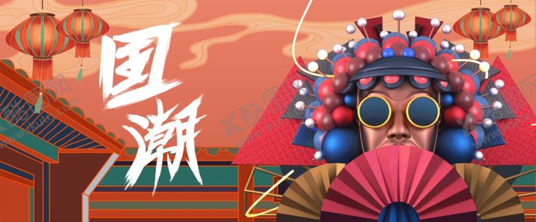 编号：84603405061625236494【酷图网】源文件下载-国潮