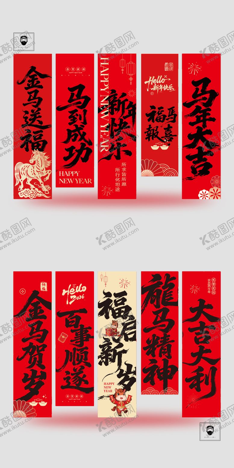 编号：96647601231453306830【酷图网】源文件下载-新年条幅