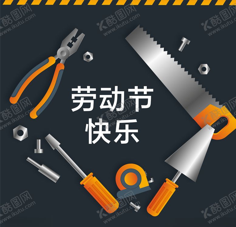 编号：91929407090943442579【酷图网】源文件下载-五一劳动节