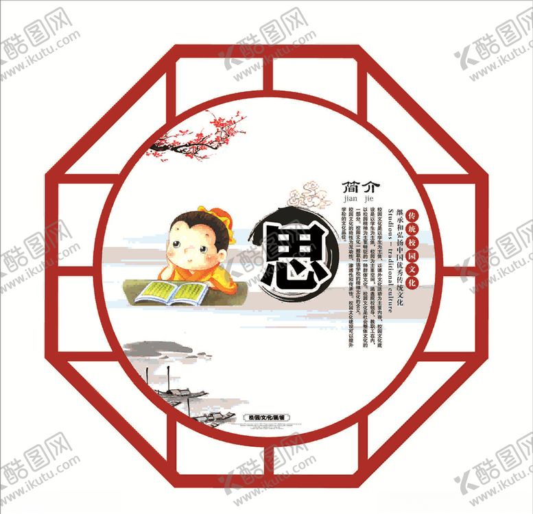 编号：76092006190258526835【酷图网】源文件下载-校园文化
