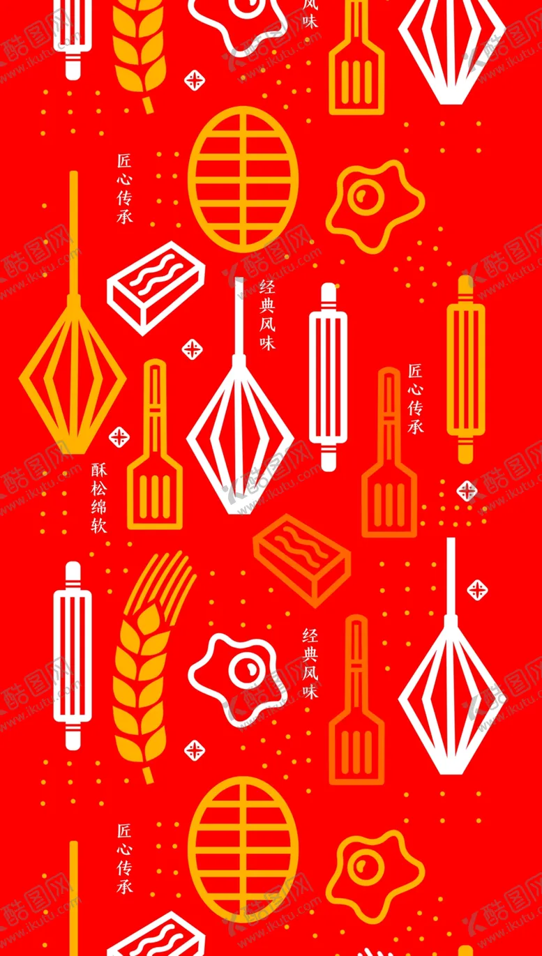 编号：13959710081911478292【酷图网】源文件下载-红色喜庆白色黄色