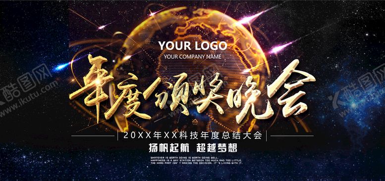 编号：96058207080845296084【酷图网】源文件下载-颁奖晚会背景
