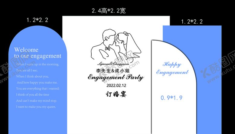 编号：73856009172225009842【酷图网】源文件下载-订婚宴