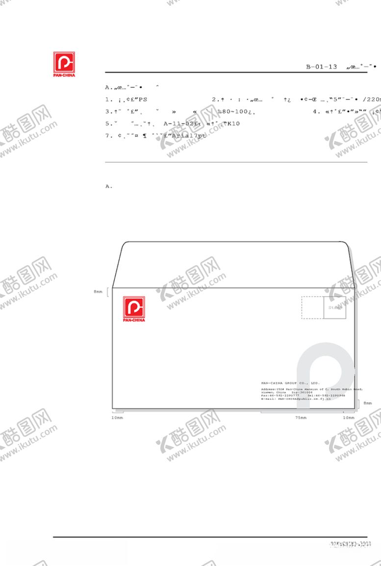 编号：28322906261945093318【酷图网】源文件下载-VI样机