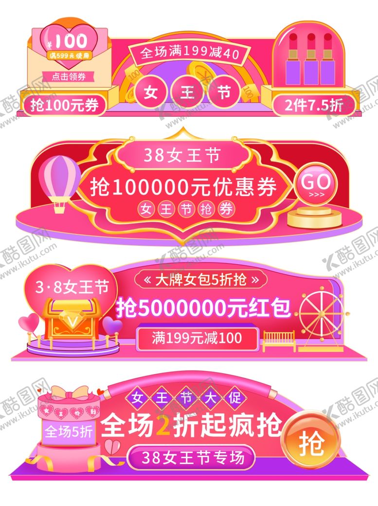 编号：91136109290752503146【酷图网】源文件下载-粉色直播间价格标签