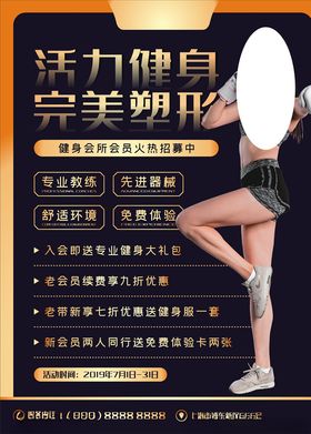 海报好看的海报海报设计