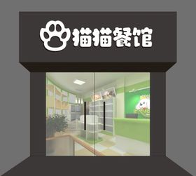 宠物店logo设计