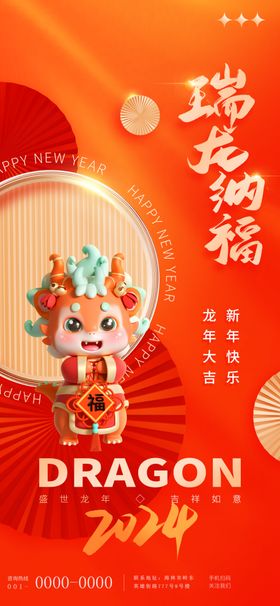 中式新春喜庆海报banner