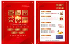活动海报