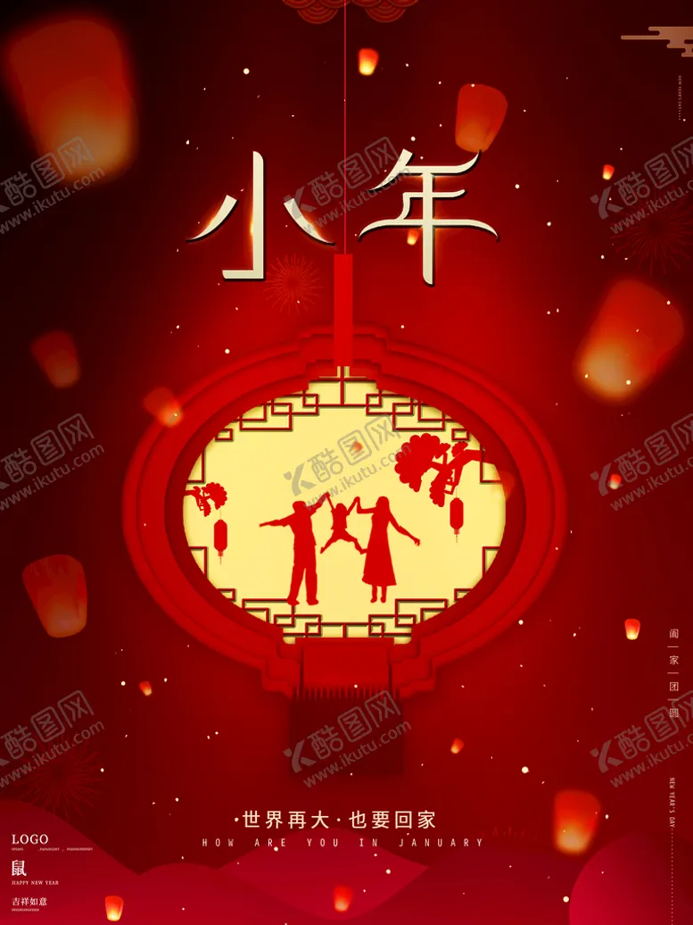 编号：47523109182053307902【酷图网】源文件下载-小年