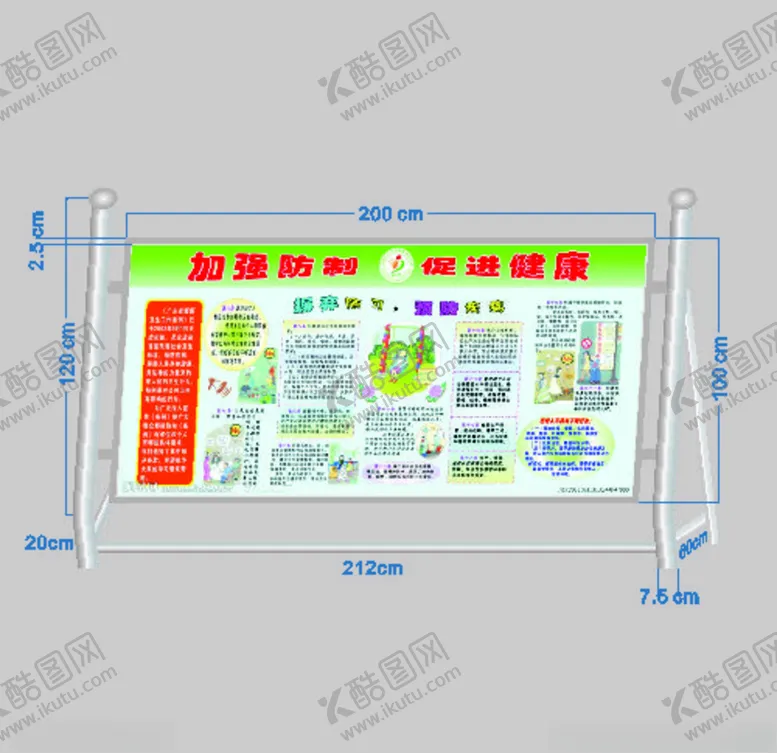 编号：78329507021543408843【酷图网】源文件下载-学校不锈钢宣传栏