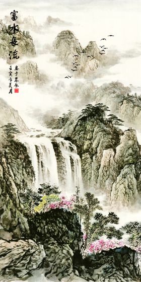 山水画墨墨工笔