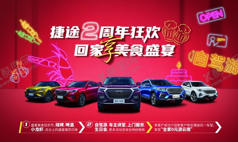 编号：69352007020042021185【酷图网】源文件下载-红色背景
