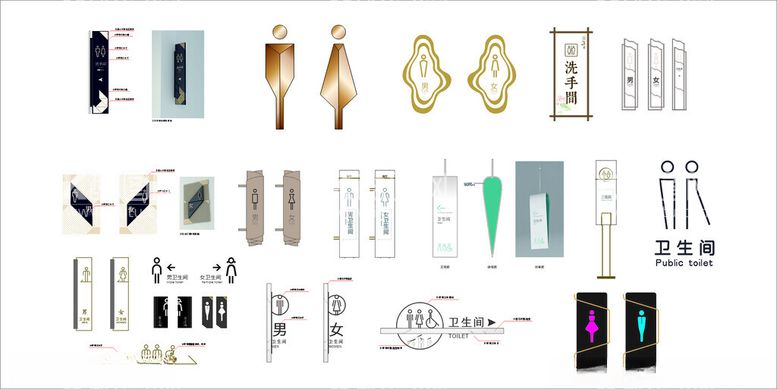 编号：56193202130143349269【酷图网】源文件下载-卫生间标牌